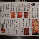 Yakiniku motsunabe futakotamagawa kuratsuki - メニュー