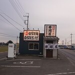 井岡屋 - 