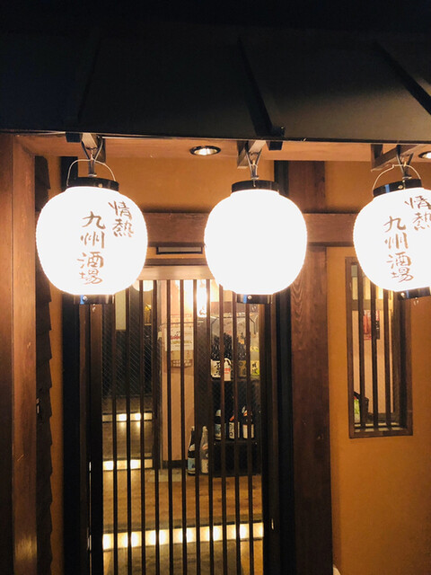 情熱九州酒場 とらえもん 熊谷 居酒屋 ネット予約可 食べログ