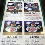焼肉レストラン 駒沢東京園 - 