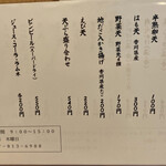 おうどん 瀬戸晴れ - 瀬戸内の鱧は旨いっす！