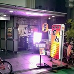 居酒屋 でん - 