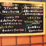 インディ庵 - 本日のおすすめメニュー①