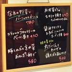 インディ庵 - 本日のおすすめメニュー②