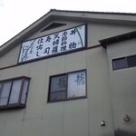 和食亭こもり - 