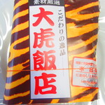 大虎飯店 - 各日１００点限定・カニほたて・エビほたて・角煮焼売　８４０円（税込）の紙包装【２０２０年１月】