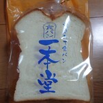 一本堂 - ホテル食パン380円