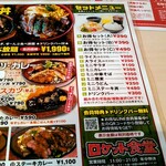 そばかつ慶兆 - メニューです。