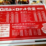 そばかつ慶兆 - メニューです。