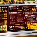 そばかつ慶兆 - メニューです。