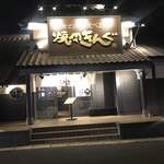 Yakiniku Kingu - 