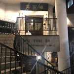 Yokohama Motomachi Mutekirou - 