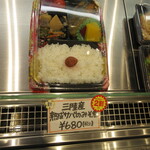 シェフズ弁当 - 残りひとつ