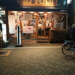 浅草橋 酒肴 肉寿司 - 