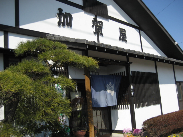 加賀屋 name=