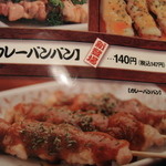 Yakitori Daikichi - 