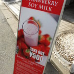 グレイスフル スイーツ - メニュー看板