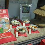 京風らーめん・あんみつ はなむら - 