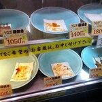 八舟 - 店頭のショーケース