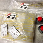 八舟 - 包装紙を開封した状態