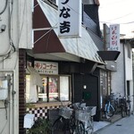 Sumiyoshi Unakichi - 店前