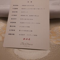 中国料理 桃花林 -  中国料理 桃花林 -