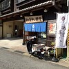 柳豊すし店