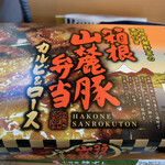 Hakone No Ichi - 