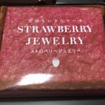 もりもと - ⑤STRAWBERRY JEWELRY