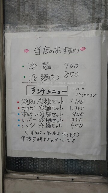 メニュー写真 もりしげ 仙北町 冷麺 食べログ メニュー写真 もりしげ 仙北町 冷麺 食べログ
