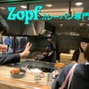 Zopfカレーパン専門店 グランスタ店