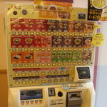 松屋 - 券売機