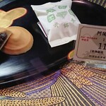 阿闍梨餅本舗 京菓子司 満月 - 