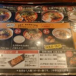 メニュー写真 : ラーメンたろう 摩耶店 - 西灘/ラーメン | 食べログ