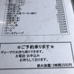 ハルピン飯店 - 