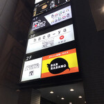 プライベート個室×肉バル 29〇TOKYO - 