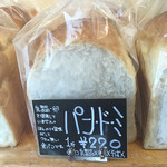 ボンボヤージュ - 食パンは3種有り！アルバイトさんに勧められて買ってから一番のお気に入り食パン！