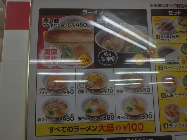キャプテン ソロさんが投稿したスガキヤ ニュー栄b2店 愛知 栄 の口コミ詳細 食べログ キャプテン ソロさんが投稿したスガキヤ ニュー栄b2店 愛知 栄 の口コミ詳細 食べログ