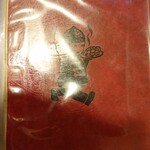 太平楽 - おまちどおさま～♪♪