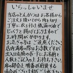 とんかつ 栄ちゃん - 