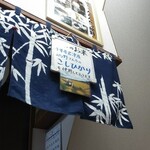 とんかつ 栄ちゃん - 