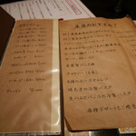 Ma-No - 2019/11/19  メニュー