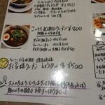 和 dining 清乃 - メニュー