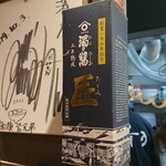 和 dining 清乃 - 角長の最高級品