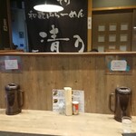 和 dining 清乃 - 内観