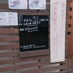 和 dining 清乃 - おしらせ