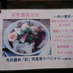 和 dining 清乃 - メニュー