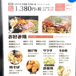お好み焼鉄板焼 まんまる - 
