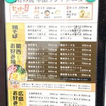 お好み焼鉄板焼 まんまる - 