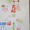 高林堂 JR宇都宮店